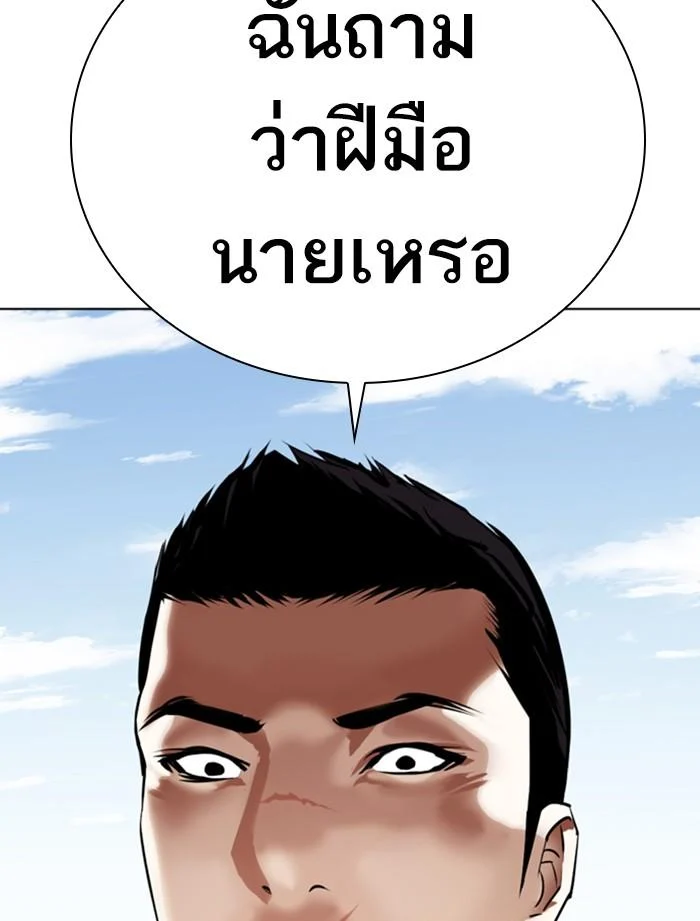 Lookism ตอนที่ 356 page 4