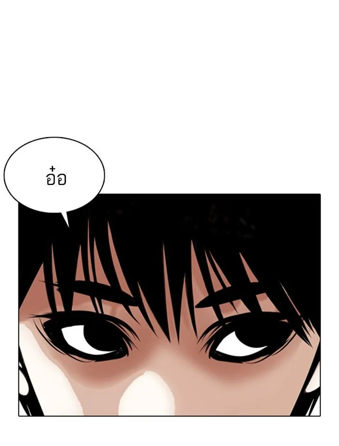 Lookism ตอนที่ 356 page 6