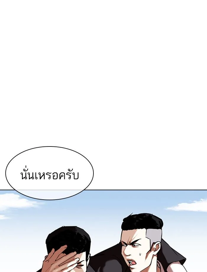Lookism ตอนที่ 356 page 7
