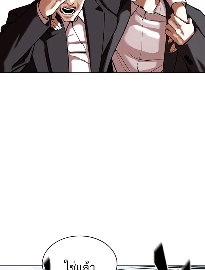 Lookism ตอนที่ 356 page 8