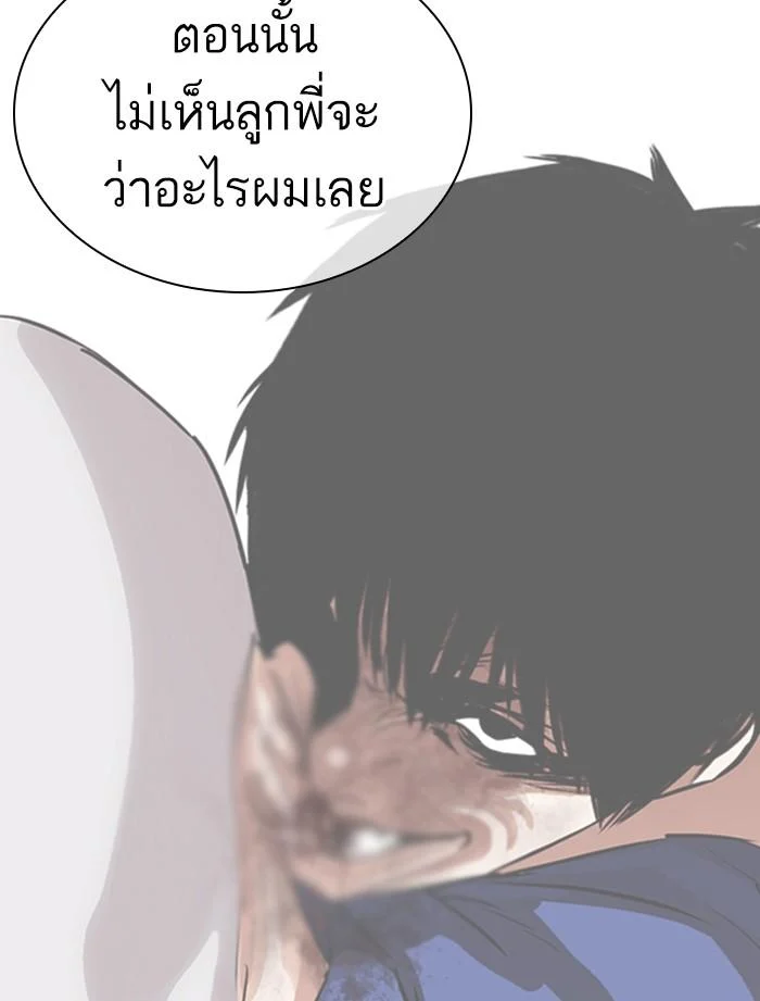 Lookism ตอนที่ 356 page 12