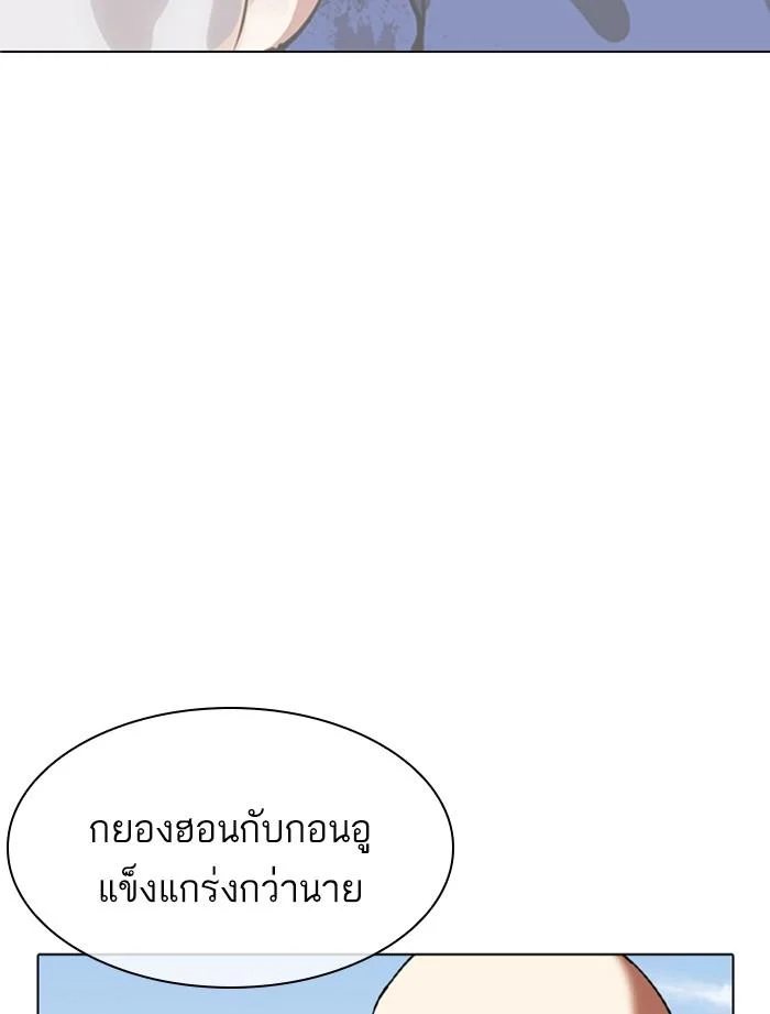 Lookism ตอนที่ 356 page 13