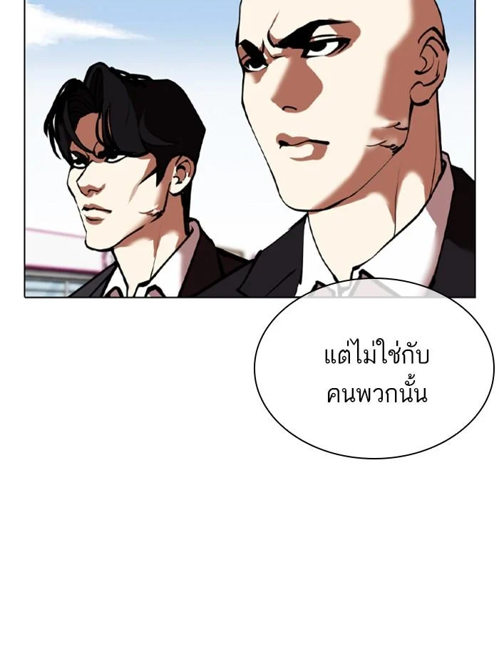 Lookism ตอนที่ 356 page 14