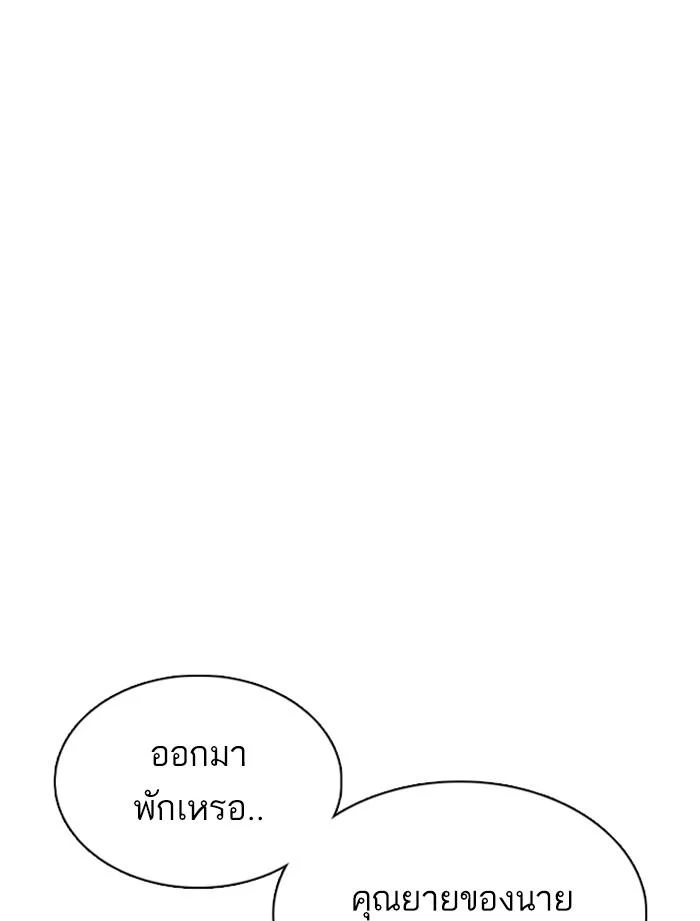 Lookism ตอนที่ 356 page 18