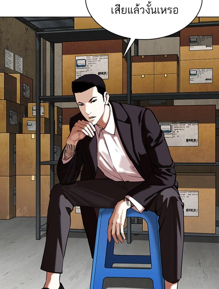 Lookism ตอนที่ 356 page 19