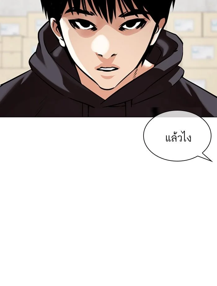 Lookism ตอนที่ 356 page 28