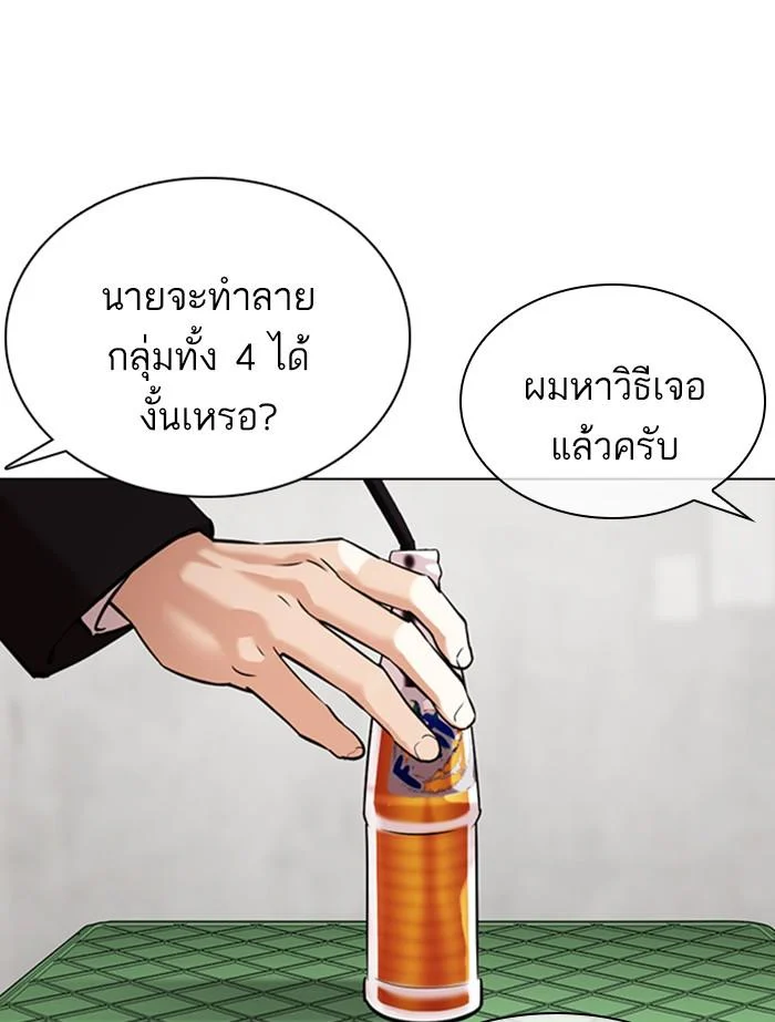 Lookism ตอนที่ 356 page 29