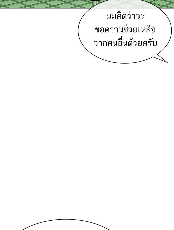 Lookism ตอนที่ 356 page 30