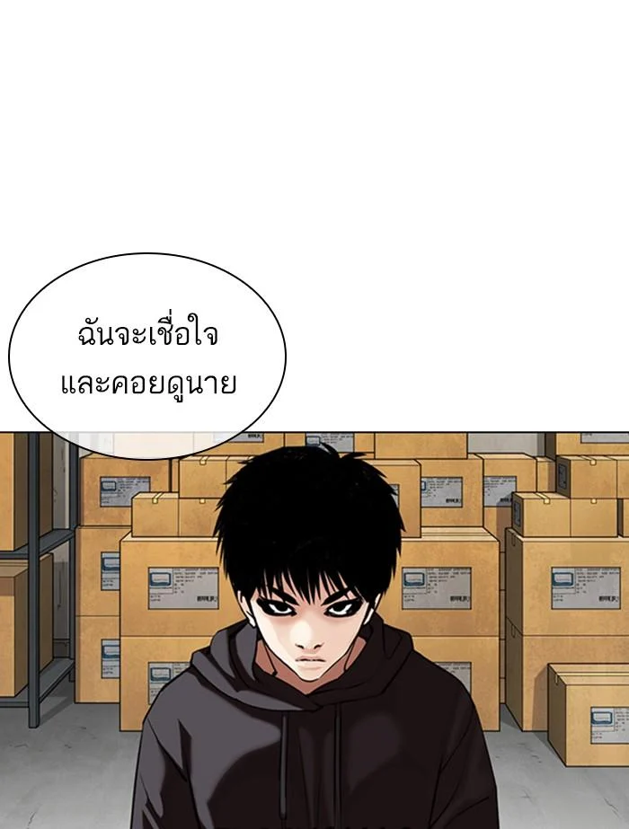 Lookism ตอนที่ 356 page 35
