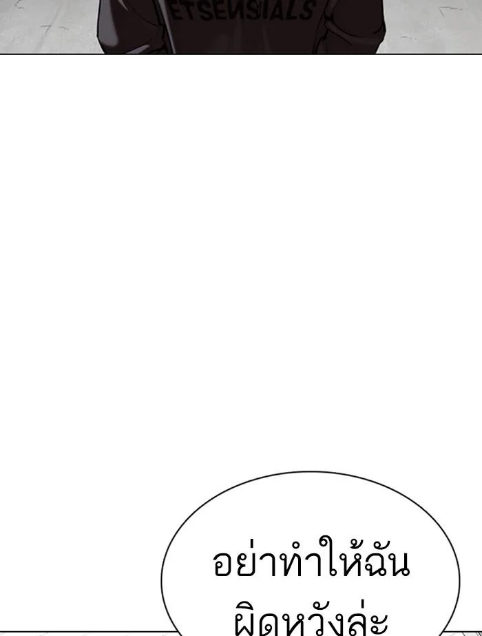 Lookism ตอนที่ 356 page 36