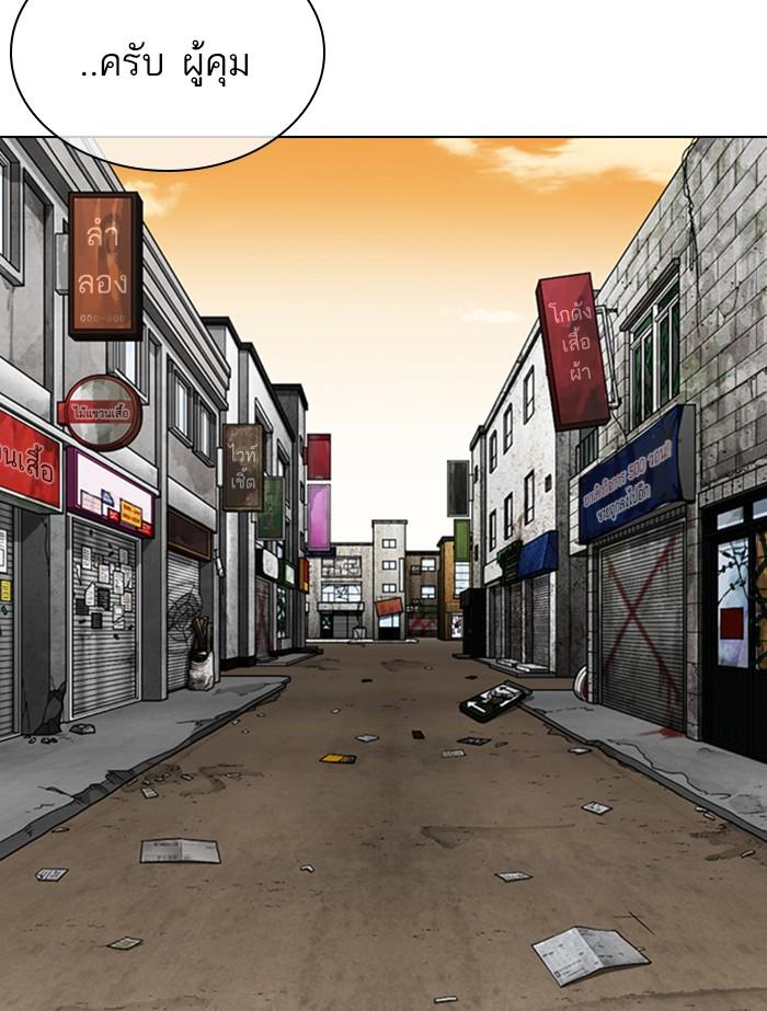 Lookism ตอนที่ 356 page 39