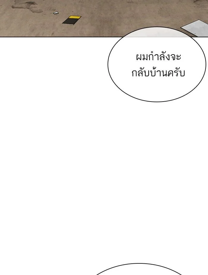 Lookism ตอนที่ 356 page 40