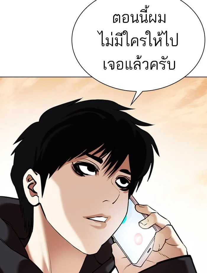 Lookism ตอนที่ 356 page 41