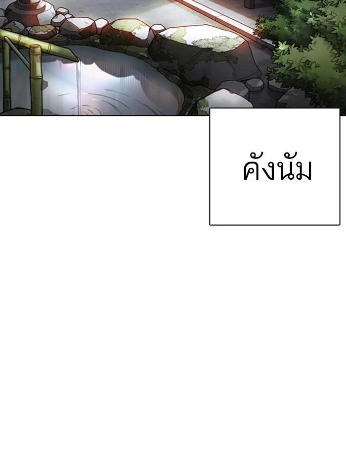 Lookism ตอนที่ 356 page 44