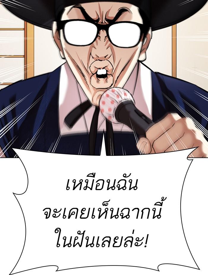Lookism ตอนที่ 356 page 48