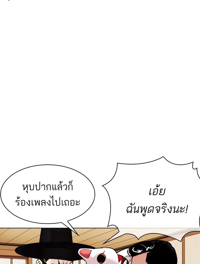 Lookism ตอนที่ 356 page 49