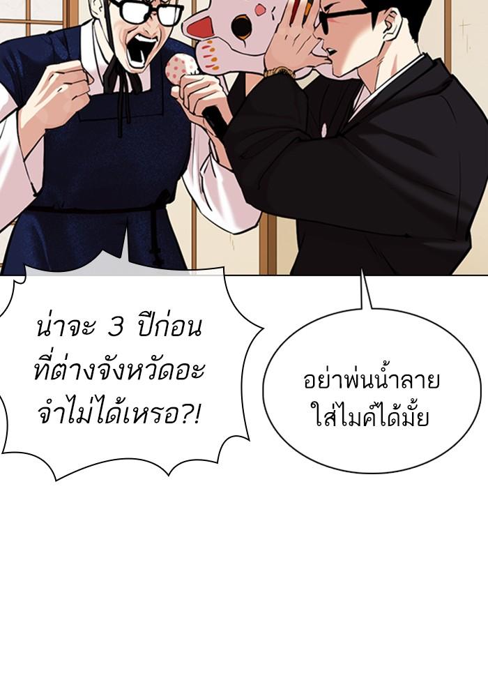 Lookism ตอนที่ 356 page 50