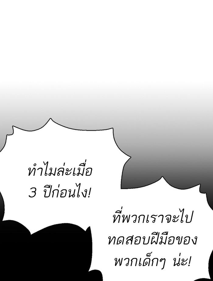 Lookism ตอนที่ 356 page 51