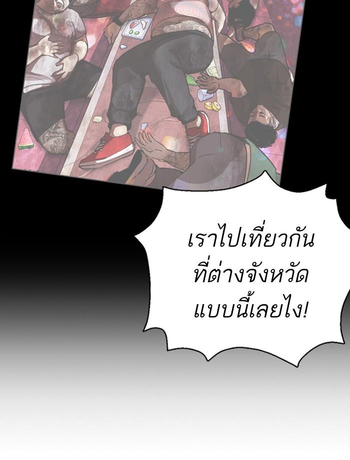 Lookism ตอนที่ 356 page 53