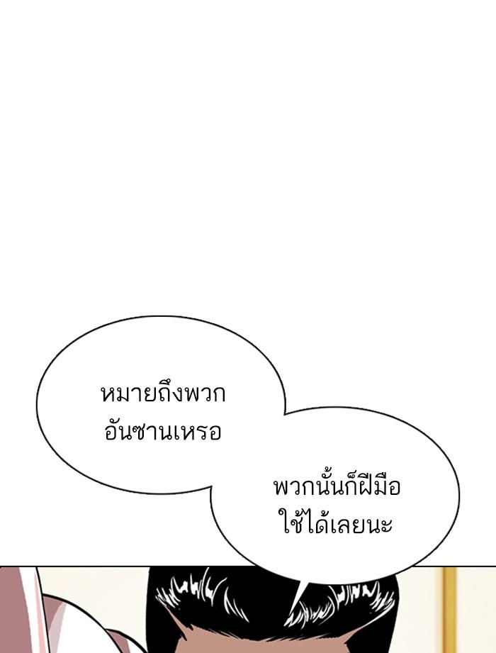 Lookism ตอนที่ 356 page 54