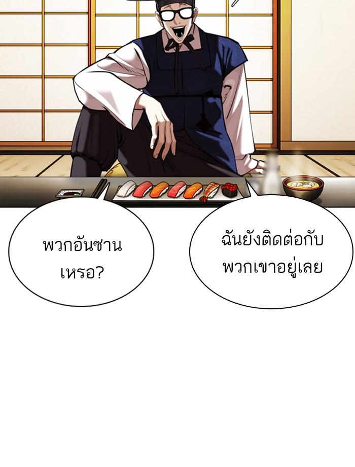 Lookism ตอนที่ 356 page 57