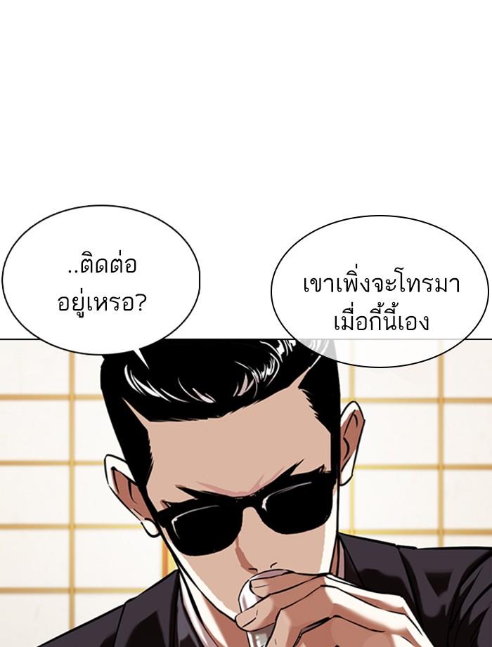 Lookism ตอนที่ 356 page 58