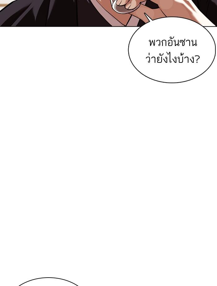 Lookism ตอนที่ 356 page 59