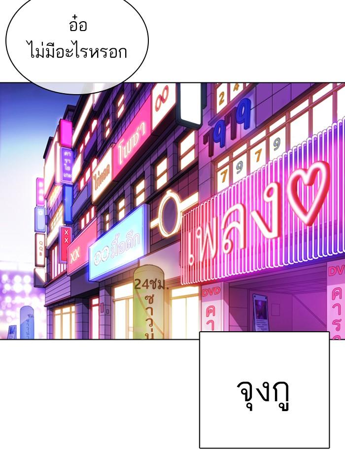 Lookism ตอนที่ 356 page 60