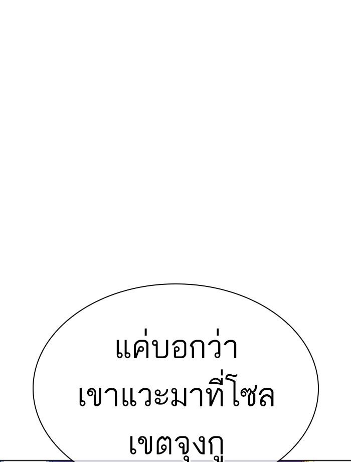 Lookism ตอนที่ 356 page 61