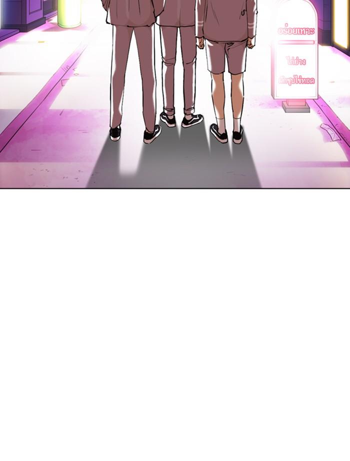 Lookism ตอนที่ 356 page 63