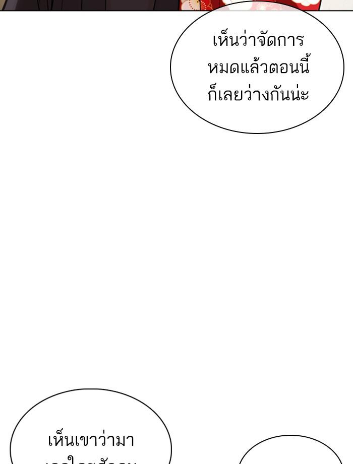 Lookism ตอนที่ 356 page 65