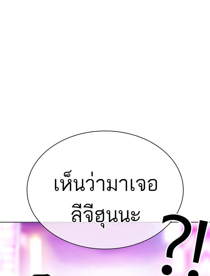 Lookism ตอนที่ 356 page 67