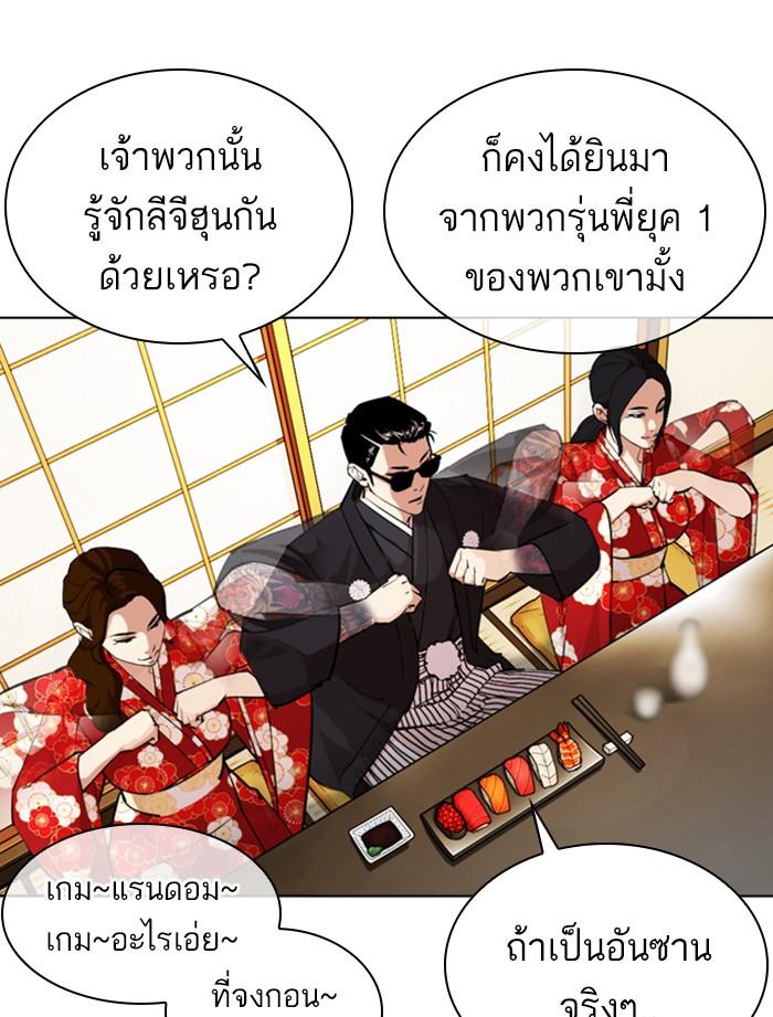 Lookism ตอนที่ 356 page 74