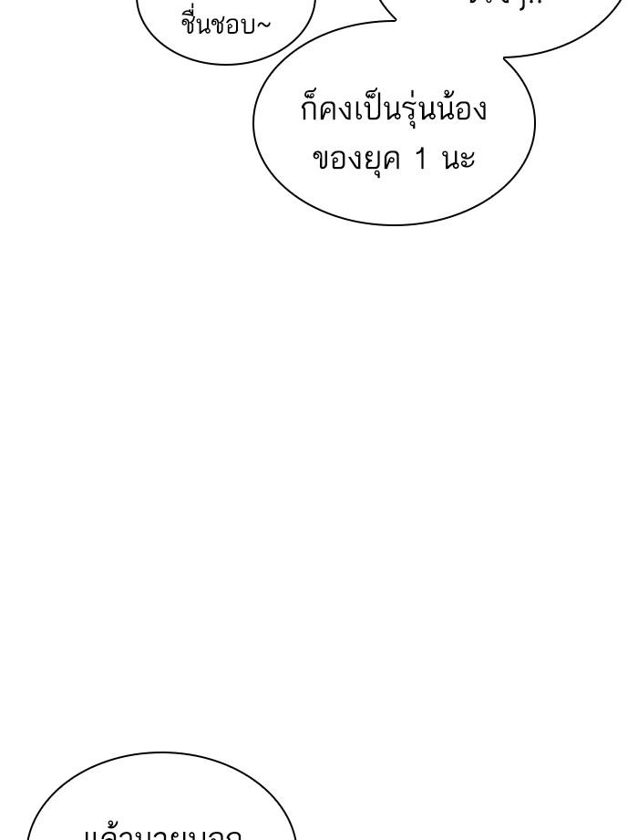 Lookism ตอนที่ 356 page 75