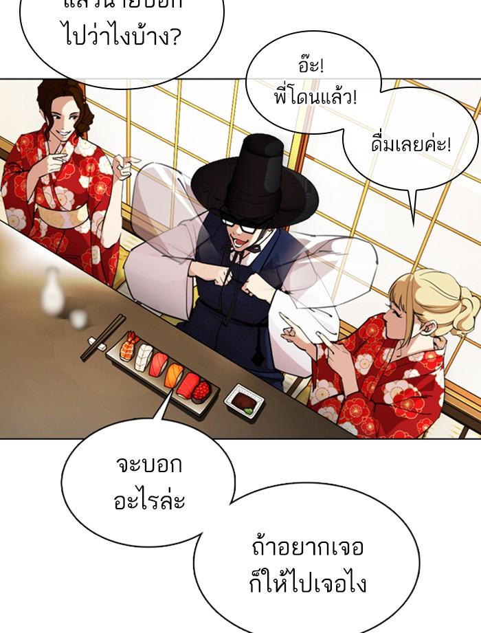 Lookism ตอนที่ 356 page 76
