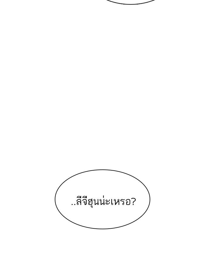 Lookism ตอนที่ 356 page 77