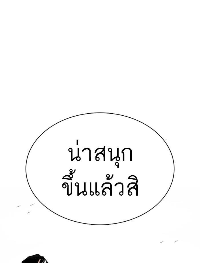 Lookism ตอนที่ 356 page 78