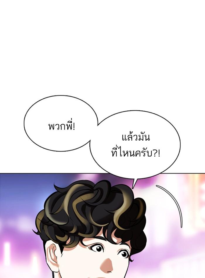 Lookism ตอนที่ 356 page 81