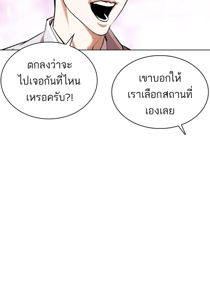 Lookism ตอนที่ 356 page 82
