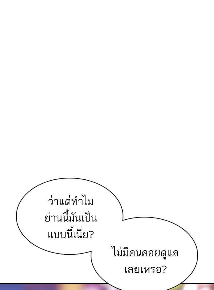 Lookism ตอนที่ 356 page 84