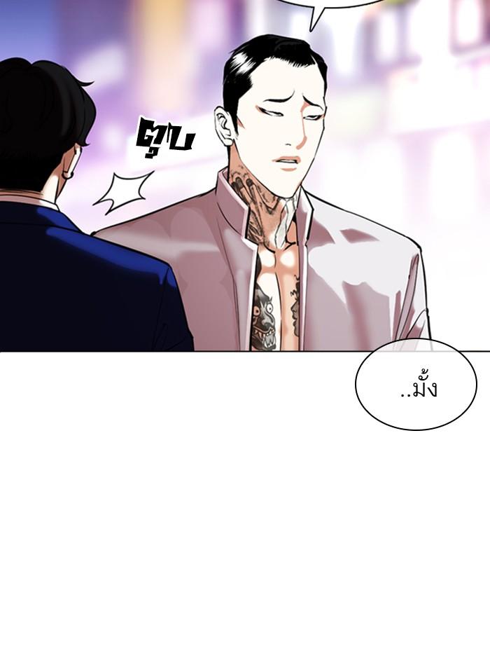 Lookism ตอนที่ 356 page 85