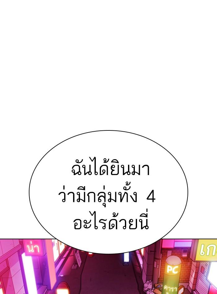 Lookism ตอนที่ 356 page 86