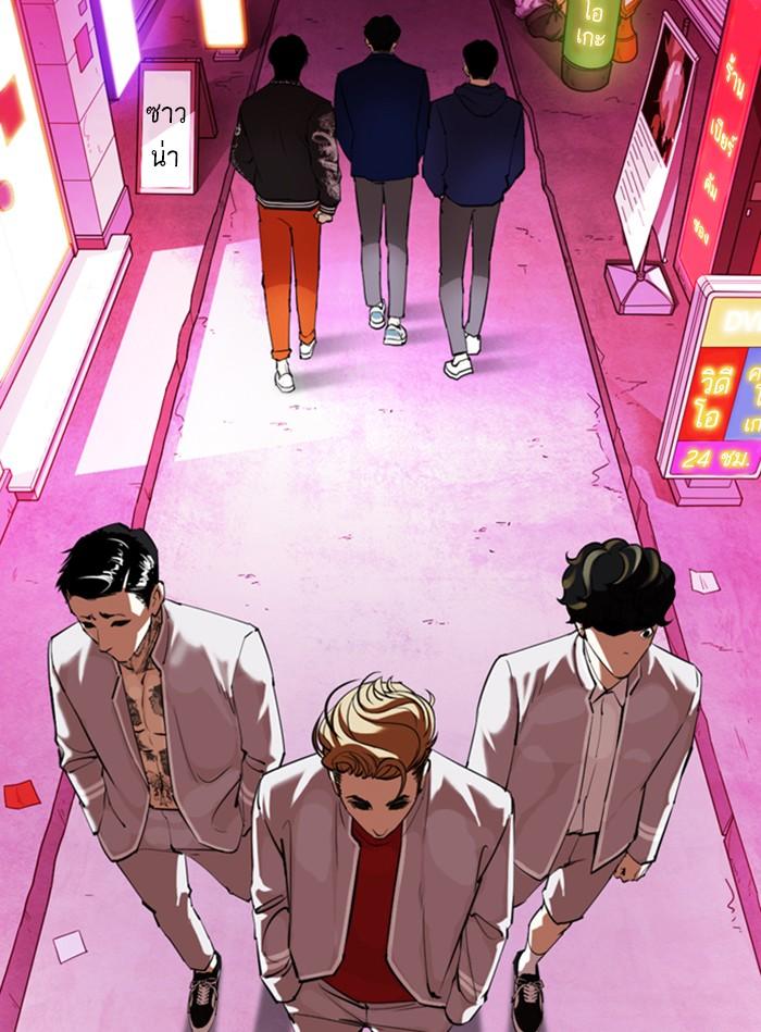 Lookism ตอนที่ 356 page 87