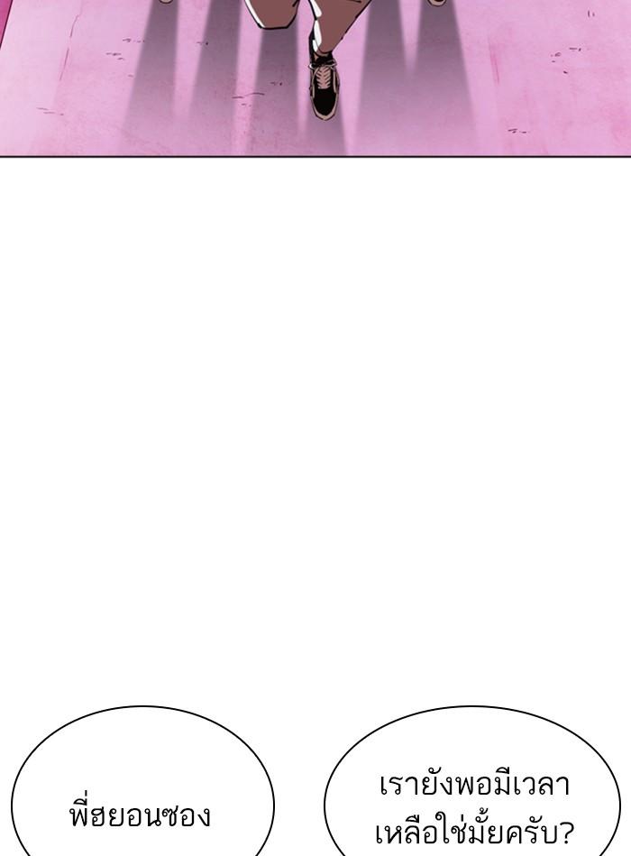 Lookism ตอนที่ 356 page 88