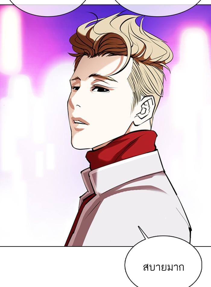 Lookism ตอนที่ 356 page 89