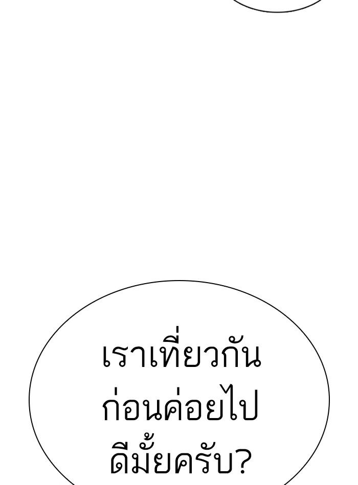 Lookism ตอนที่ 356 page 90