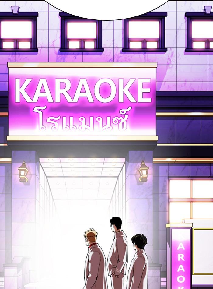 Lookism ตอนที่ 356 page 91