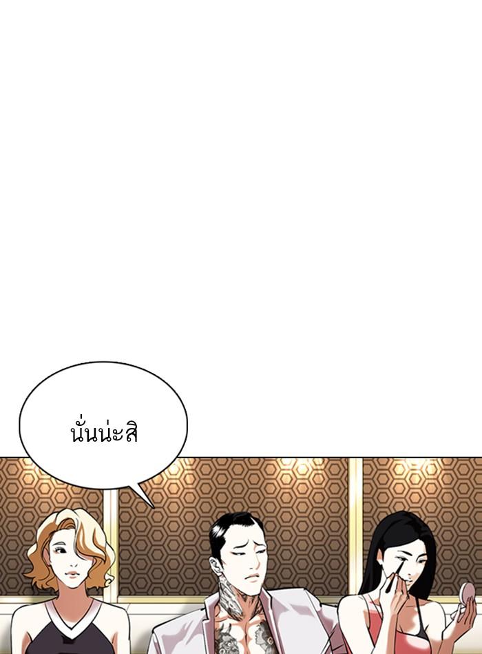 Lookism ตอนที่ 356 page 96