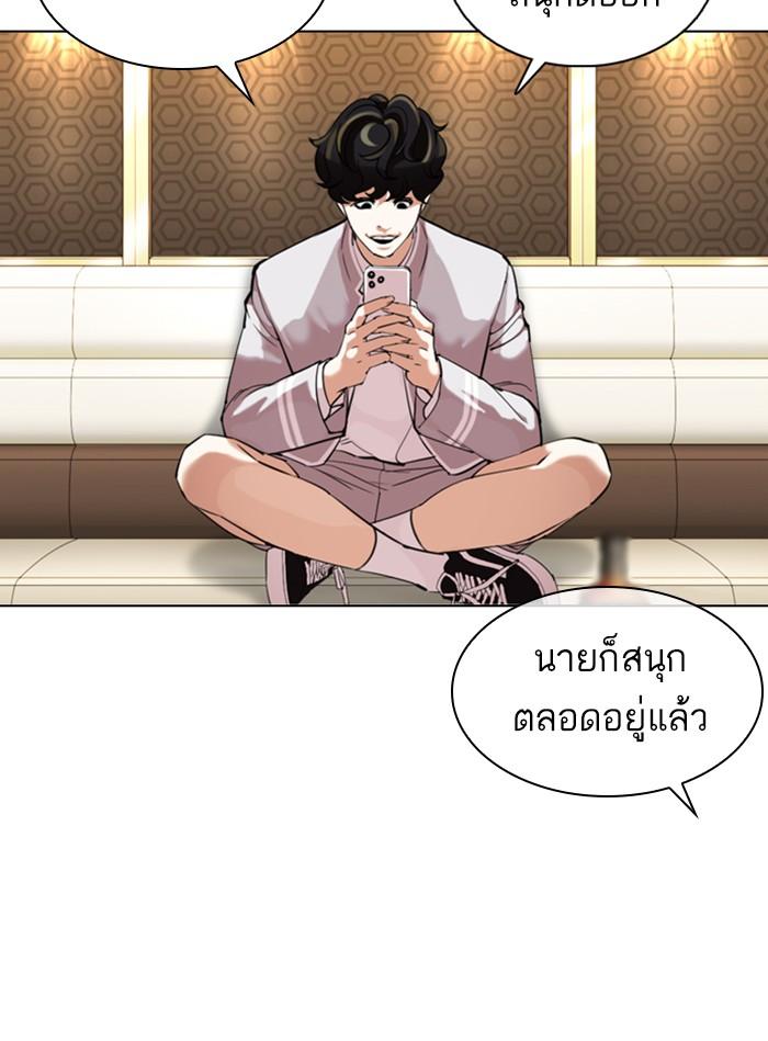 Lookism ตอนที่ 356 page 98