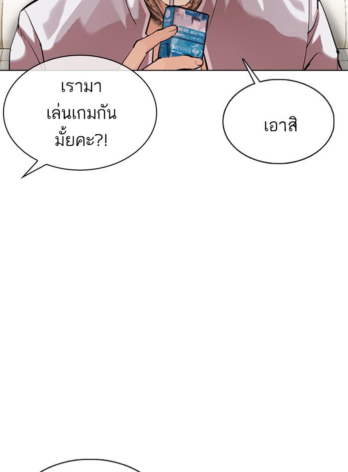 Lookism ตอนที่ 356 page 100